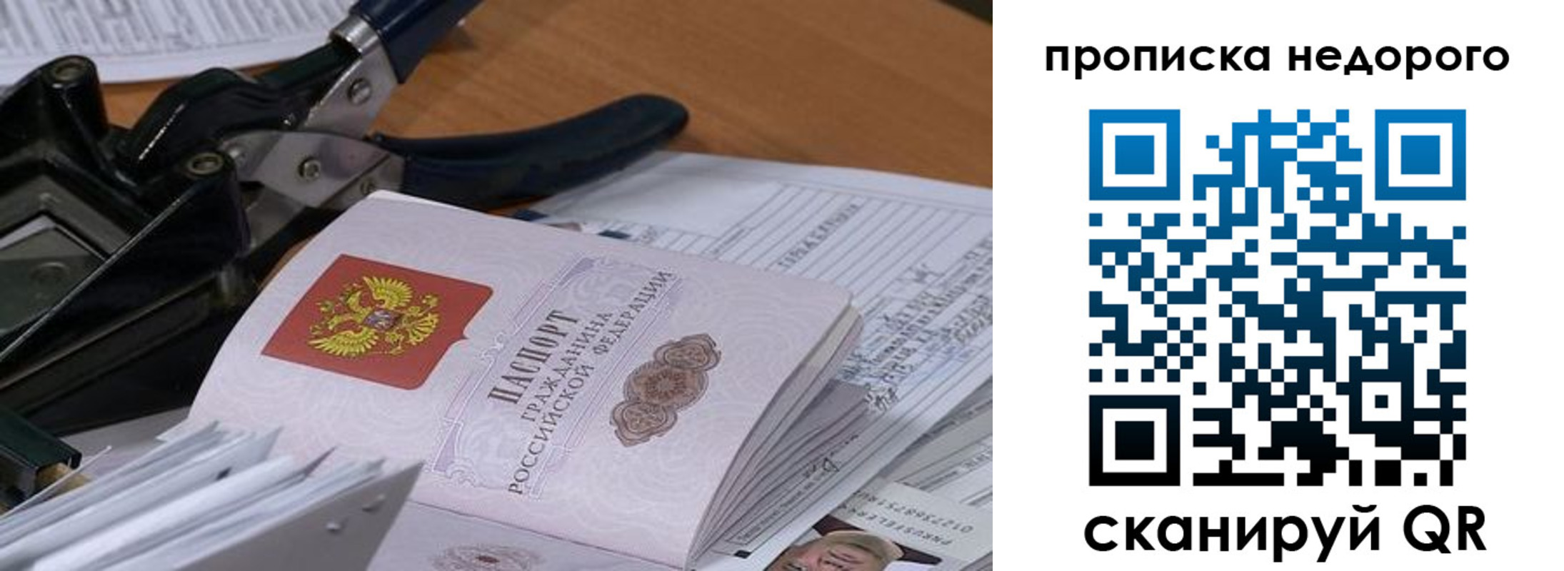 где прописаться в Катав-Ивановске