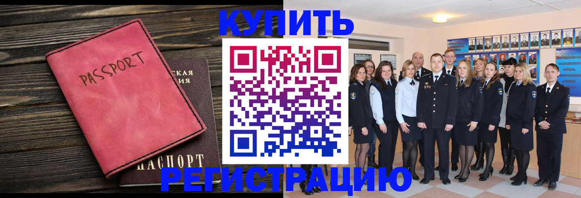 временная регистрация 2025 в Катав-Ивановске