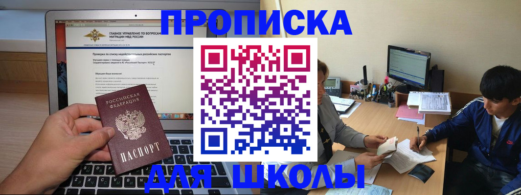 прописка в Катав-Ивановске