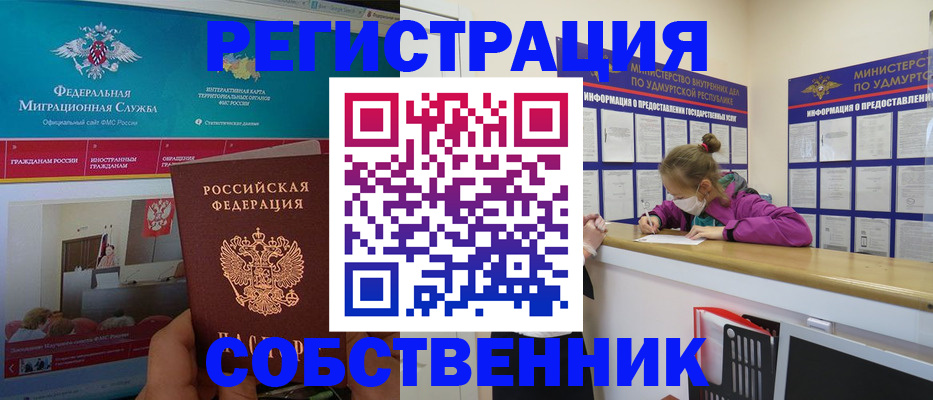 временная регистрация поиск в Катав-Ивановске