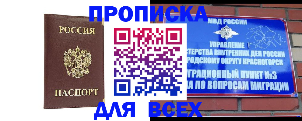 пропишу в квартире в Катав-Ивановске