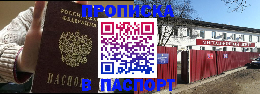 временная регистрация поиск в Катав-Ивановске