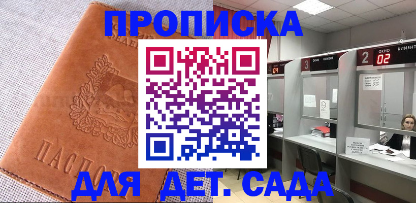 прописка поиск в Катав-Ивановске
