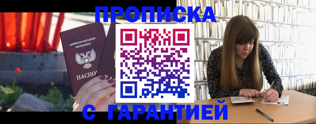 временная регистрация в квартире в Катав-Ивановске