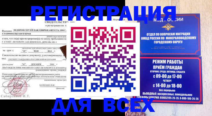 временная регистрация поиск в Катав-Ивановске