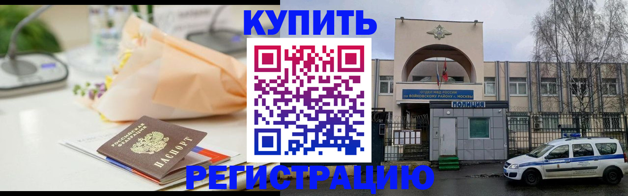 временная регистрация законно в Катав-Ивановске