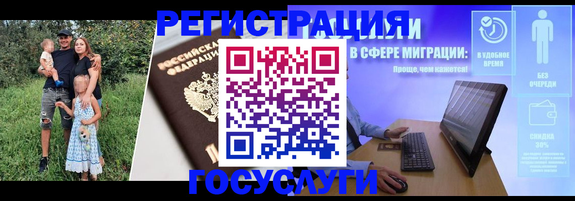 прописка паспорт в Катав-Ивановске