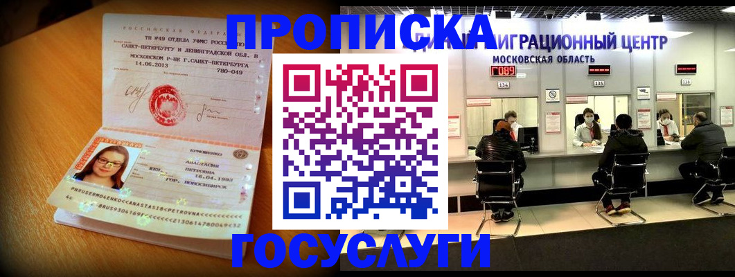 прописка паспорт в Катав-Ивановске
